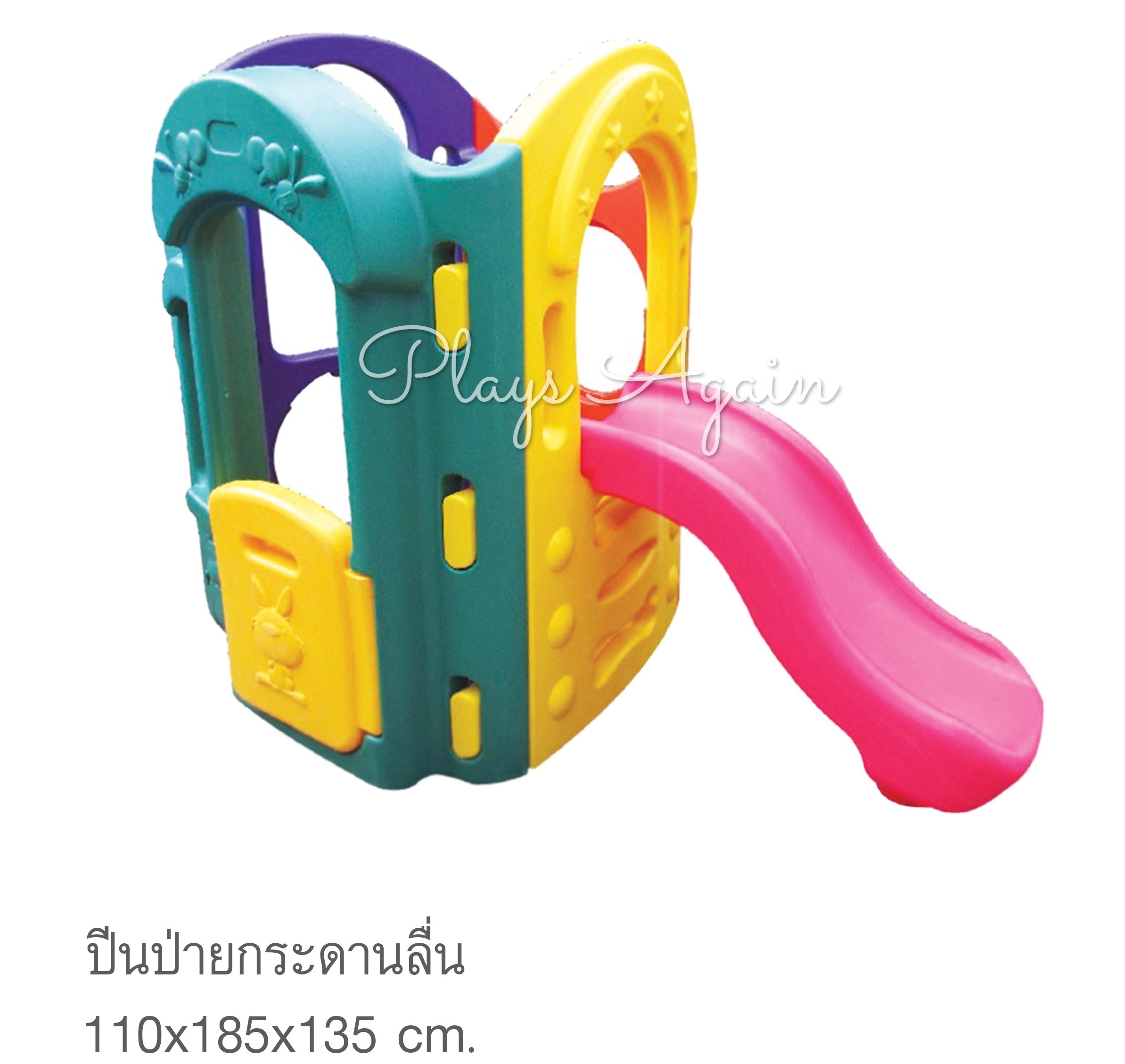 ปีนป่ายกระดานลื่นตัวเล็ก