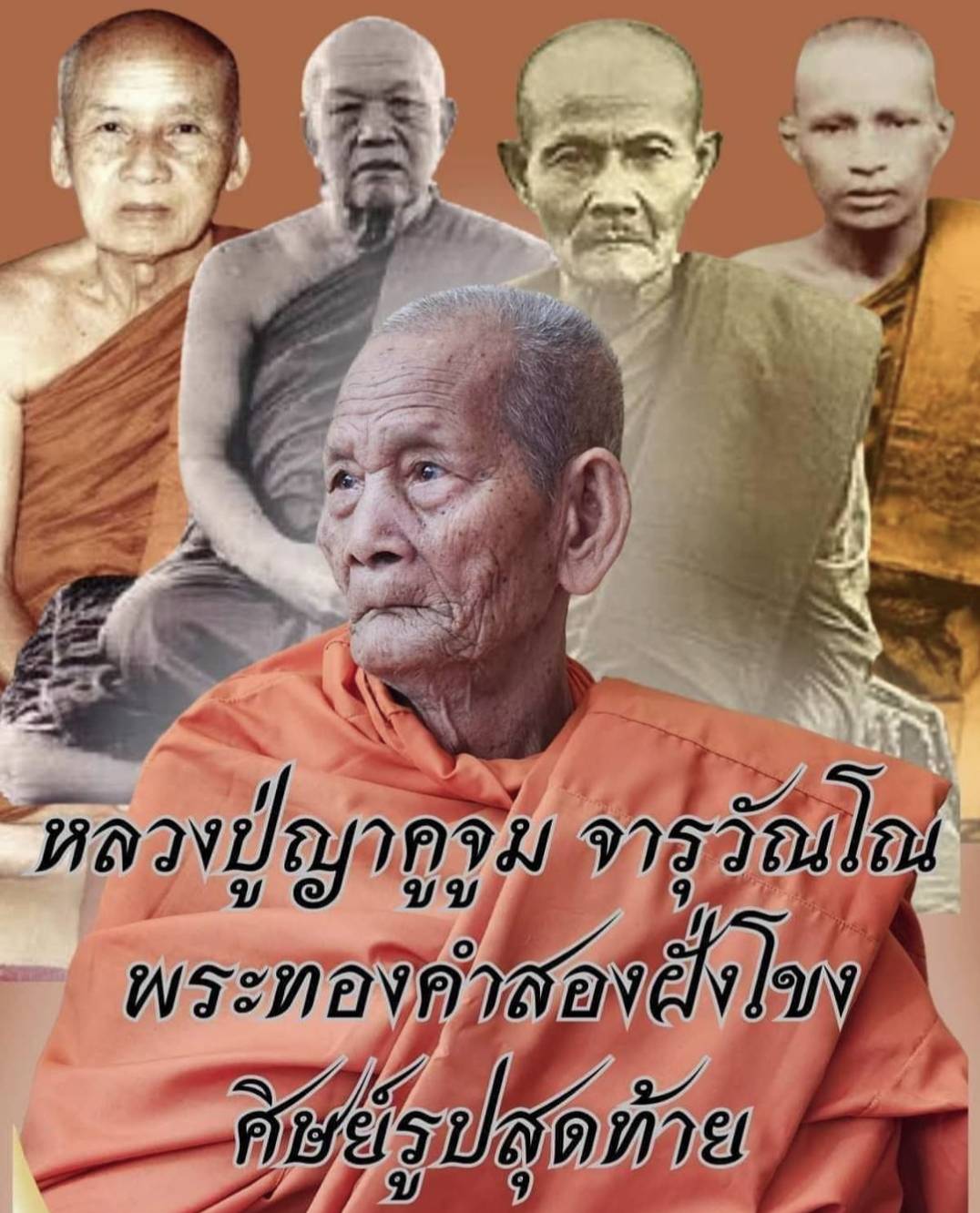 ปรอทกรอ. รุ่น๑ (มังกรนอนกิน ราหูอมจันทร์) เนื้อชนวนเหล็กไหลกินทอง. เลขมงคล536 [หลวงปู่ญาคูจูม จารุวัณโณ] สร้าง1000องค์