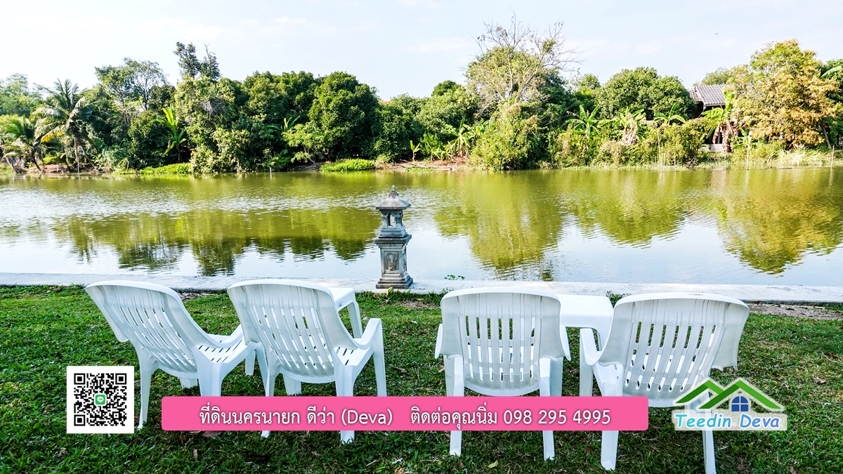 ขายรีสอร์ทพลูวิลล่า ติดแม่น้ำนครนายก สวยงามมาก เนื้อที่ 1 ไร่ 2 งาน 50 ตารางวา อ.เมือง จ.นครนายก