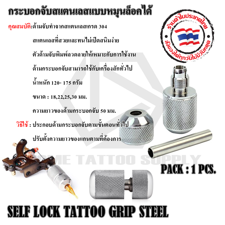 กระบอกจับสแตนเลสแบบหมุนล๊อคได้