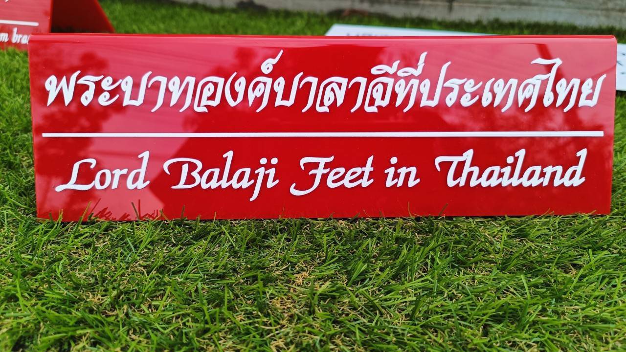 ป้ายอะคริลิคสีแดง หนา 3มิล สกรีนUV พับฉาก