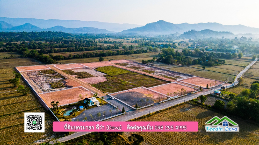 โครงการ mountain 9 อ้อมกอดแห่งขุนเขา ที่ดิน 1 ไร่ ลดราคาพิเศษ เหลือ 3.5 ล้านบาท อ.เมือง จ.นครนายก