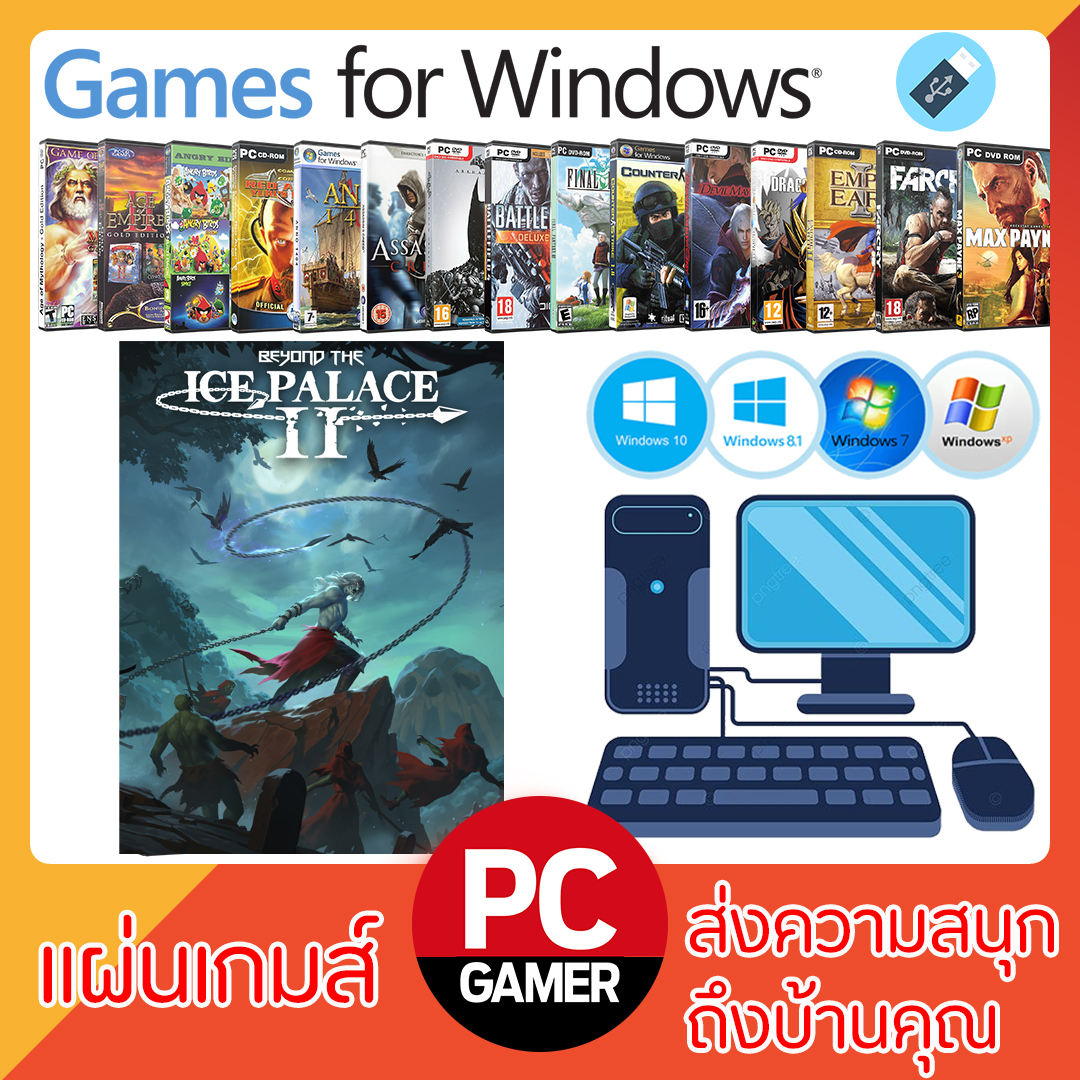 แผ่นเกมส์คอม : Beyond the Ice Palace 2