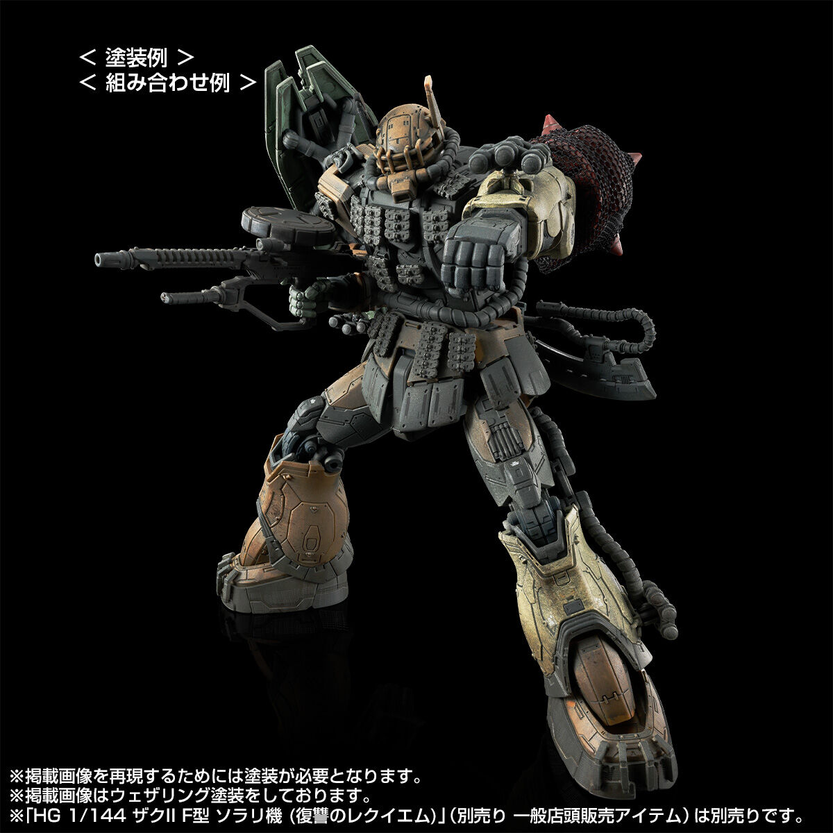 (HG) 1/144 ZAKU Ⅱ F TYPE CHUBS & KALE + ZAKUⅡ (UNIDENTIFIED TYPE) SOLARI CUSTOM PARTS SET (RFV)(Premium Bandai)