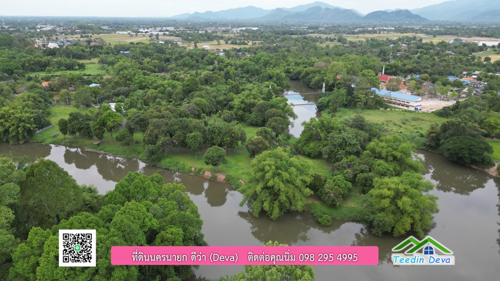 ที่ดินนครนายก ติดแม่น้ำ 14 ไร่ พื้นที่ติดแม่น้ำ 400 เมตร ชมลำธารสวยๆ บรรยากาศสบายๆ ต.สาริกา อ.เมือง จ.นครนายก