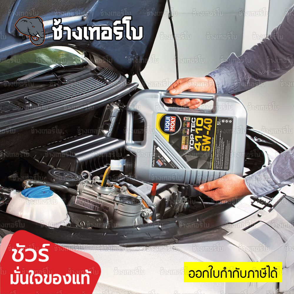 ⭐เสื้อ+กรอง 🟥LIQUI MOLY ⏩Top Tec 4110⏪ 5W-40 น้ำมันเครื่อง สังเคราะห์แท้ 5w40 ขนาด 7 ลิตร