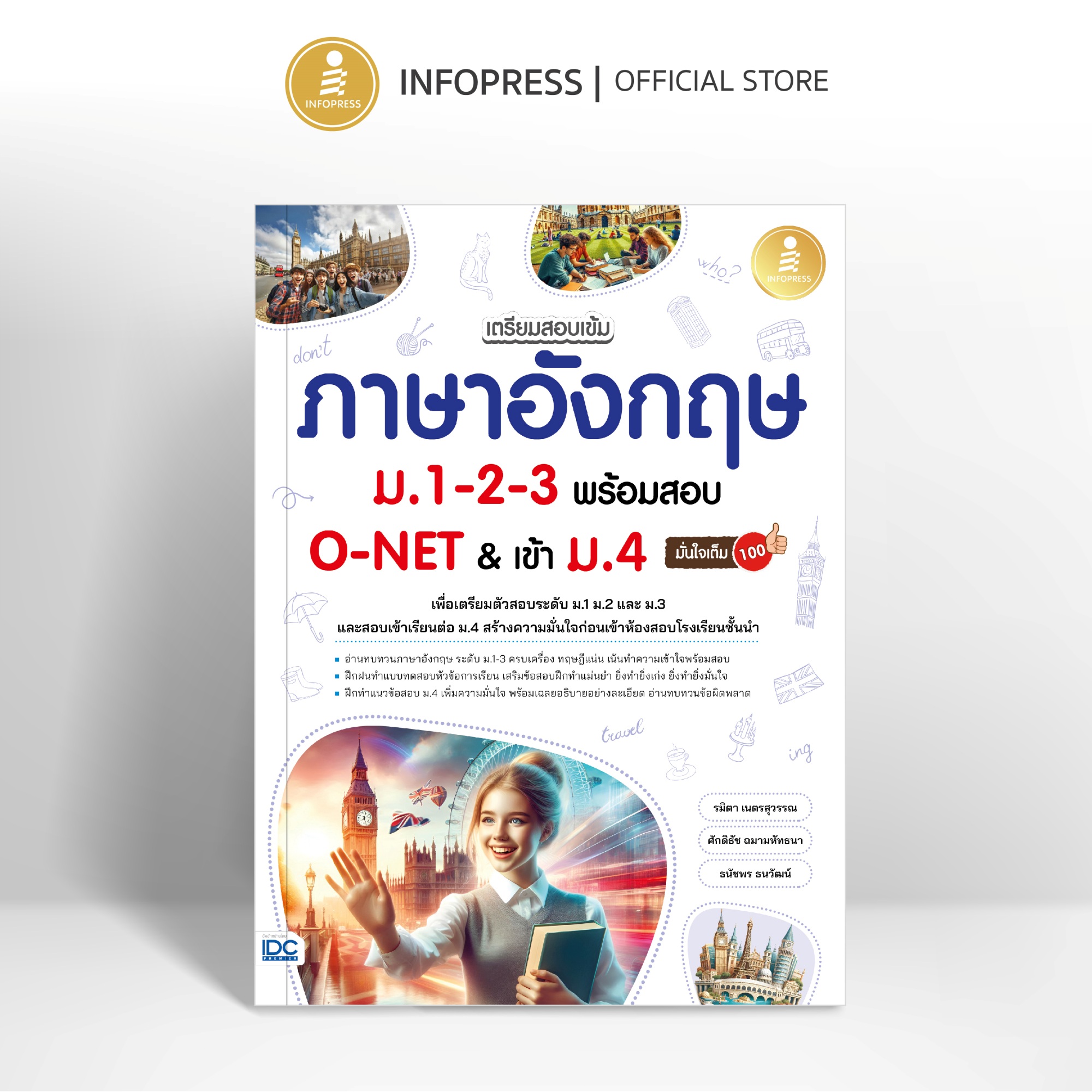 Infopress (อินโฟเพรส) หนังสือ เตรียมสอบเข้ม ภาษาอังกฤษ ม.1-2-3 พร้อมสอบ O-NET & เข้า ม.4 มั่นใจเต็ม 100 - 75807