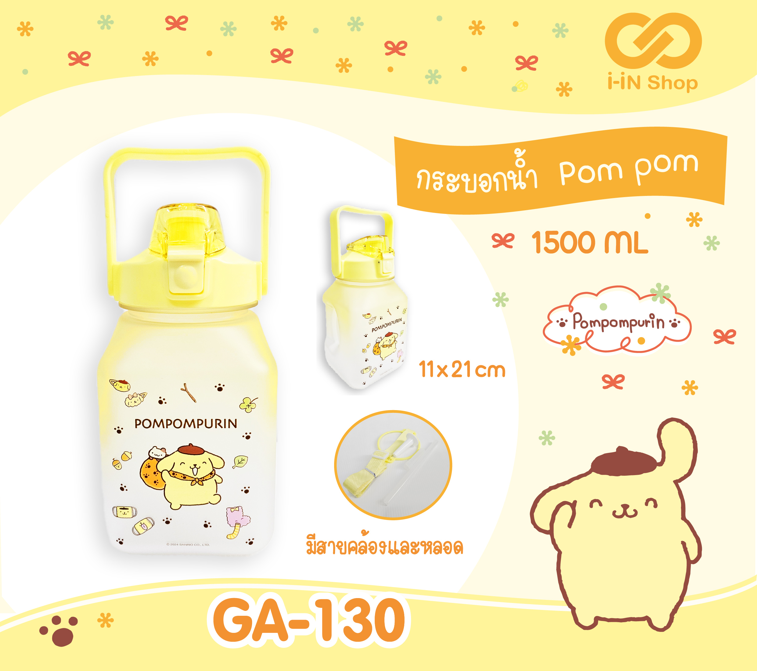 ขวดน้ำแก้วใหญ่ 1,500ml POM GA-130 แพ็คละ 540 บาท/ 6ชิ้น (ชิ้นละ 90 บาท)