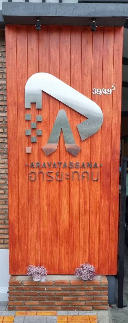 #อักษรสแตนเลสแฮร์ไลน์