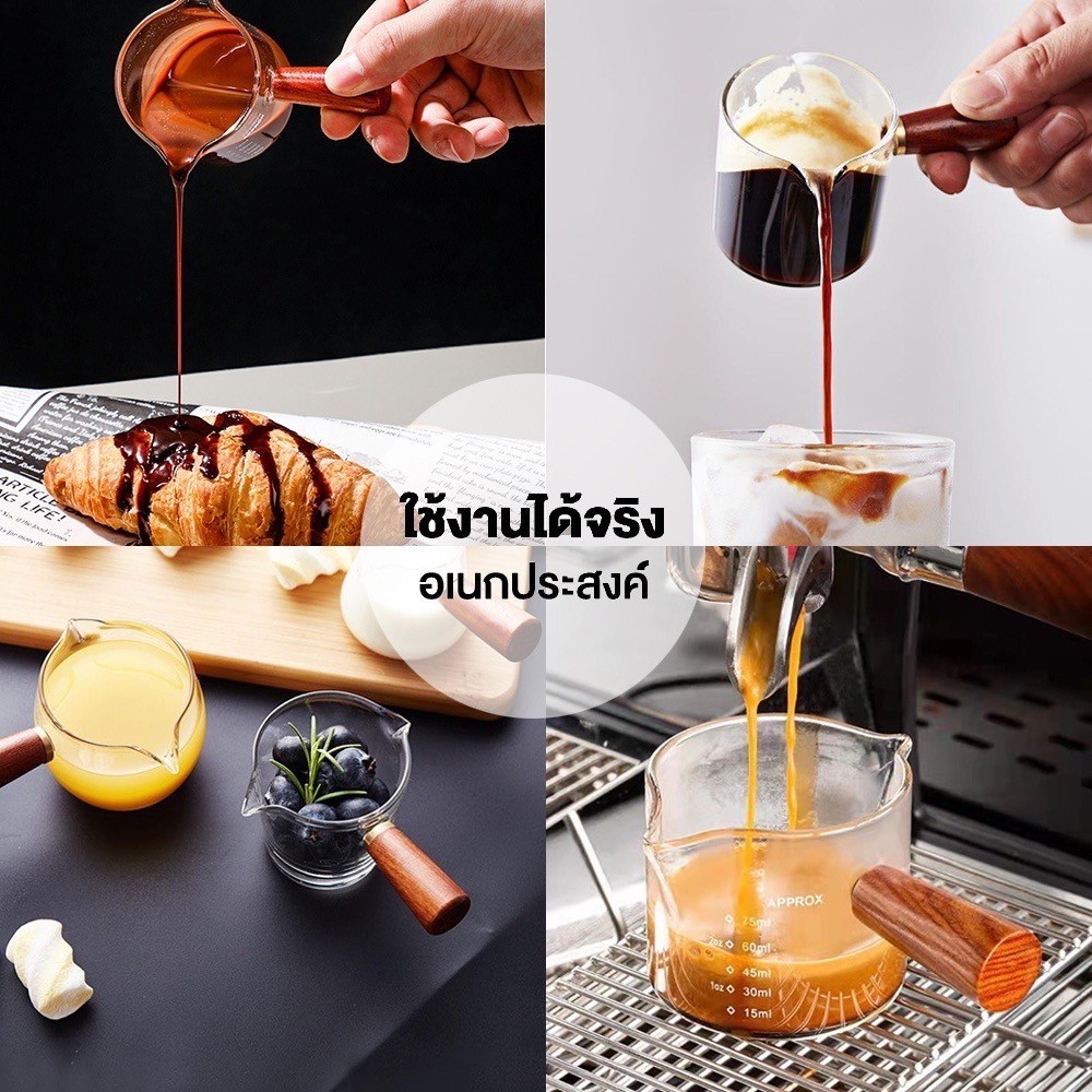 แก้วตวงก้านไม้ 1แถม1