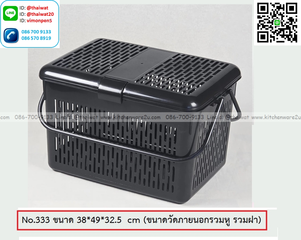 P13512 ตะกร้าหูหิ้ว มีฝาปิด (38*49*32.5 cm) สีดำ No.333 (ราคาขายส่งต่อ 12 ใบ :เฉลี่ย 90 บต่อใบ)