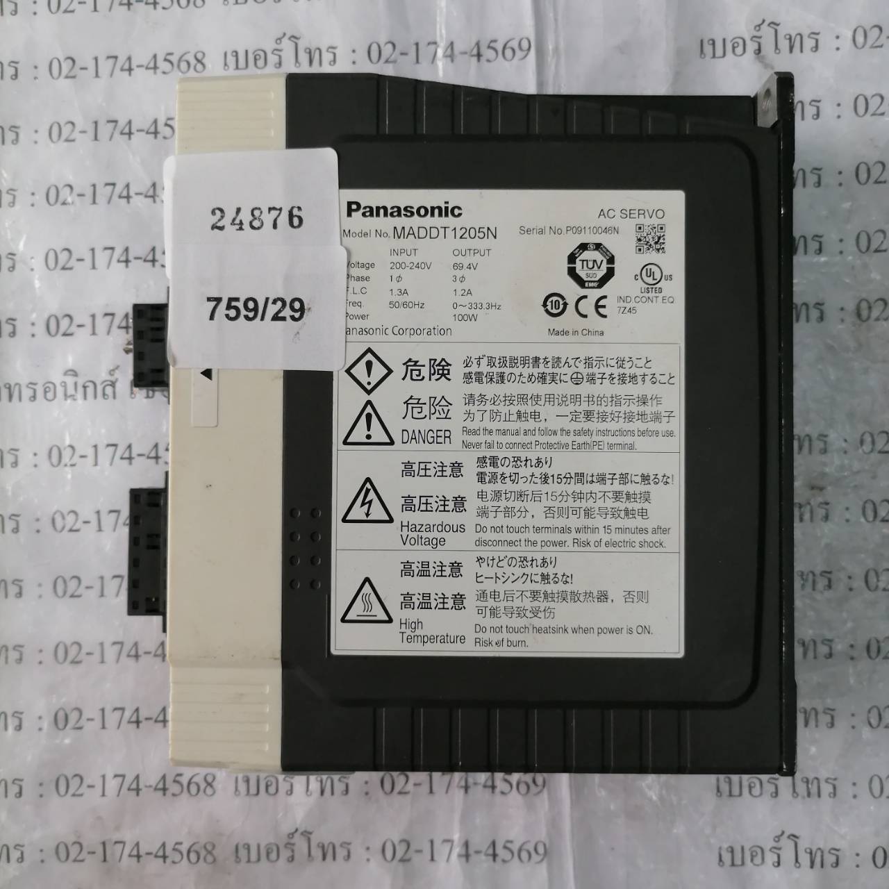 SERVO DRIVE " PANASONIC " MODEL : MADDT1205N