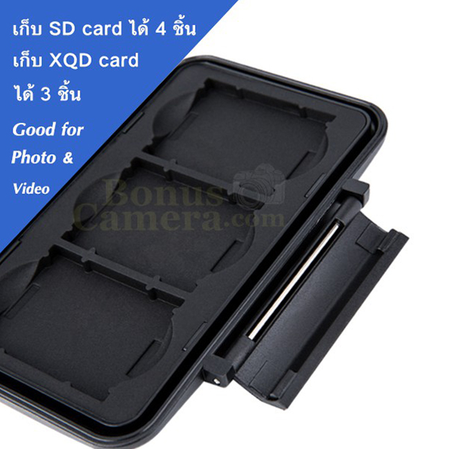 MC-XQDSD7 กล่องเก็บ XQD card ได้ 3 ชิ้น และ SD card ได้ 4 ชิ้น Memory Card case for 3 XQD Card + 4 SD Card