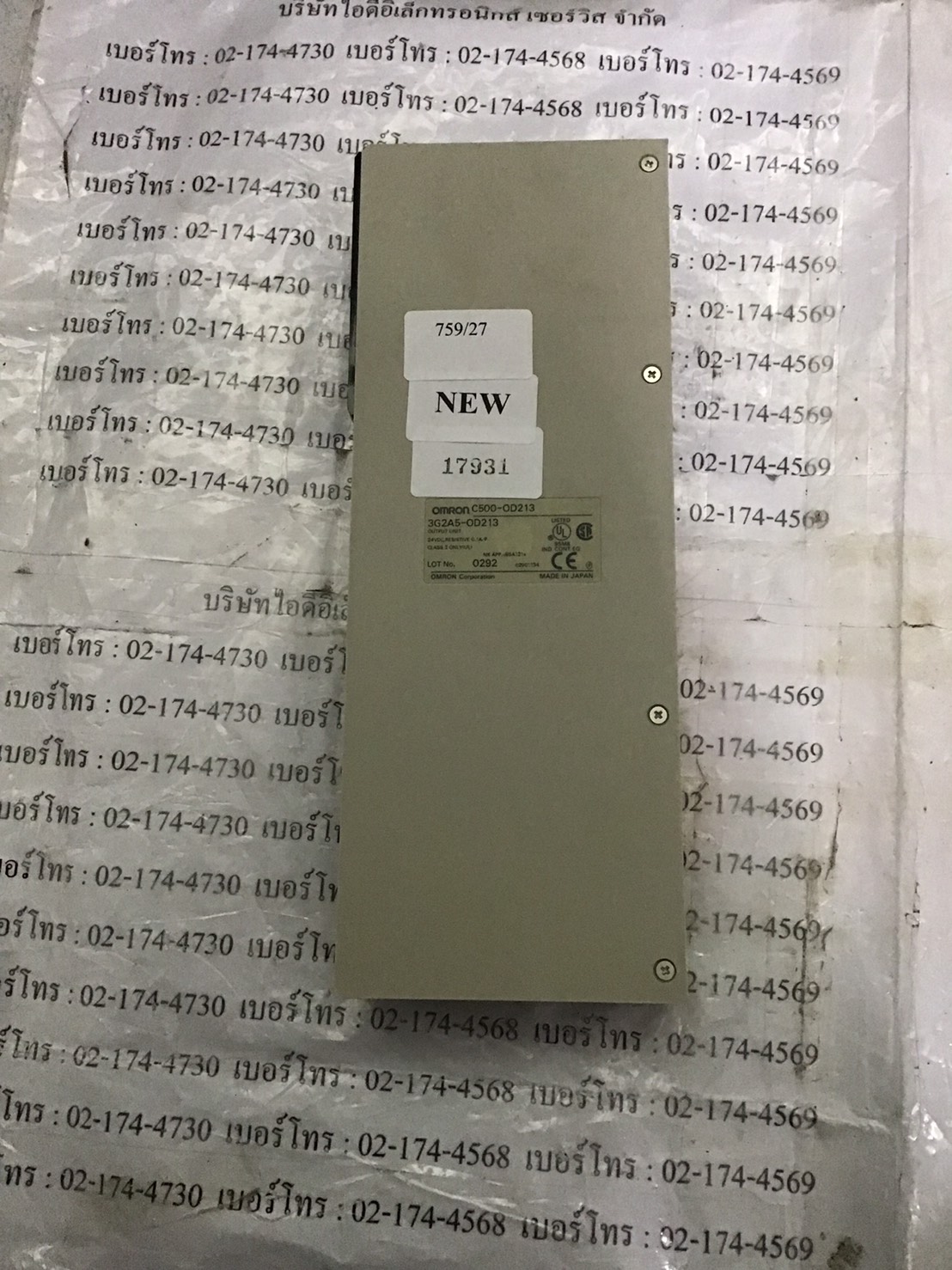 PLC " OMRON " MODEL : C500-OD213