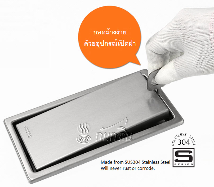 ตะแกรงกันกลิ่น รุ่น S-Series 30 x 10 ซม. สแตนเลส 304 เลือกอุปกรณ์กันกลิ่นได้