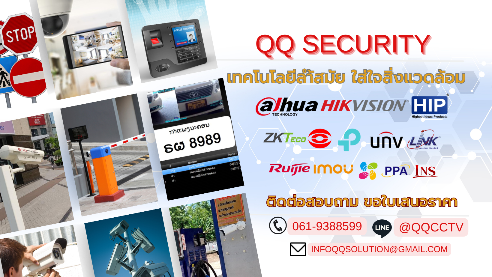 qqsecurity