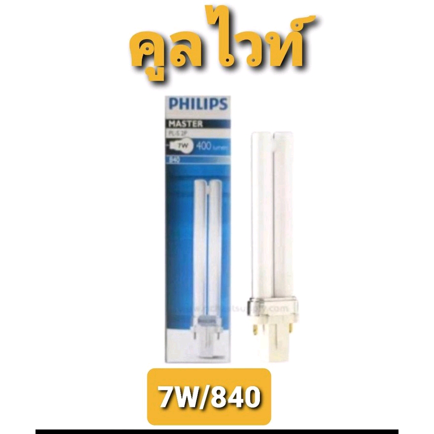 💥💥💥 หลอดตะเกียบแบบเสียบ PL - S 7W , 9W , 11W ( 1 ดวง ) 💥💥💥