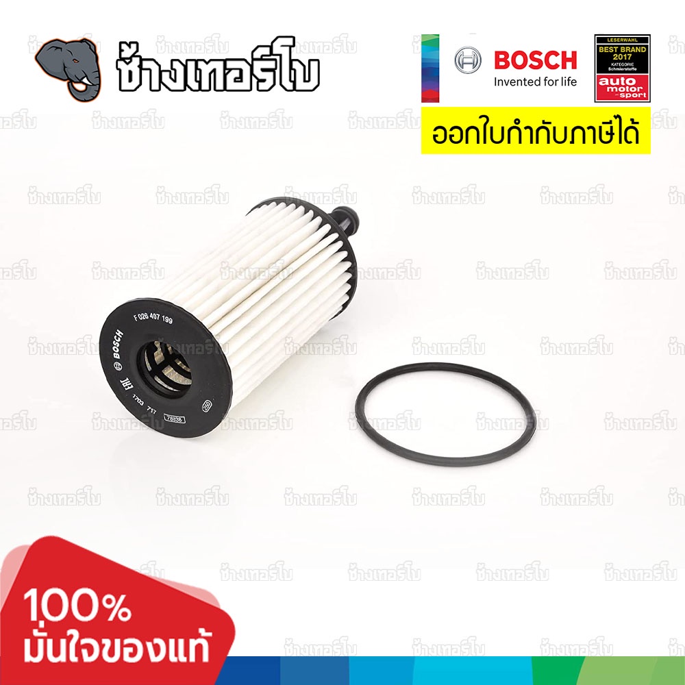 #BZ120 (P 7199) BENZ M276 M278 C43 S500 W205 GLC GLE SLC W222 W218 SLC SL CLS C-Coupe S500 S560e / BOSCH กรองเครื่องEOB