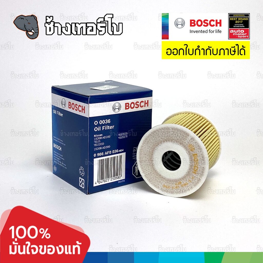 ✅BOSCH ⏩O0036⏪ #4111 ใช้สำหรับ NISSAN Frontier D22 YD25 (กรองกระดาษ) OE AY110-NS001 / กรองเครื่องJOB