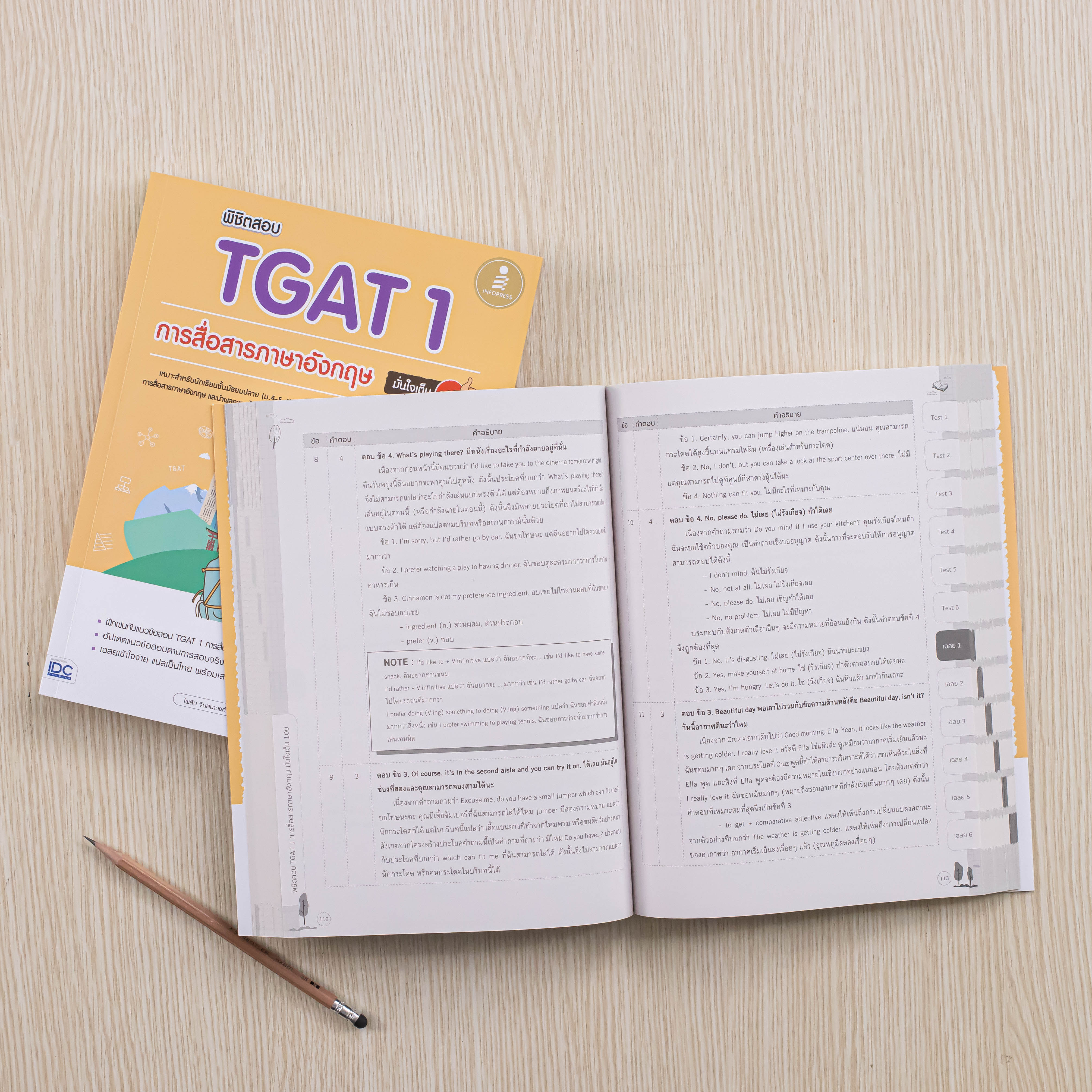 Infopress (อินโฟเพรส) พิชิตสอบ TGAT 1 การสื่อสารภาษาอังกฤษ มั่นใจเต็ม 100 -10135