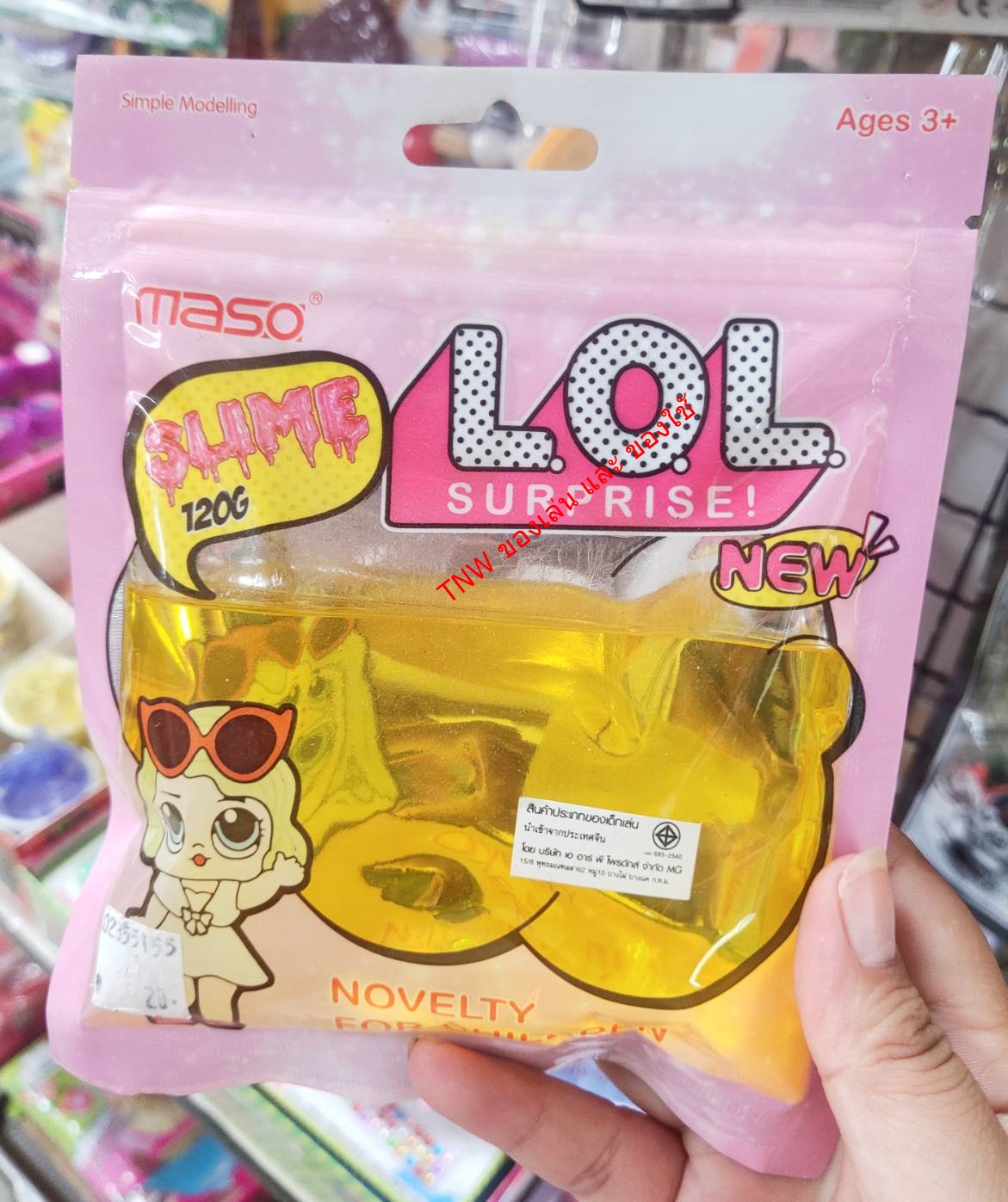 ของเล่น สไลม์ LOL ขนาด 120 กรัม ของเล่นสำหรับเด็ก สีสันสดใส