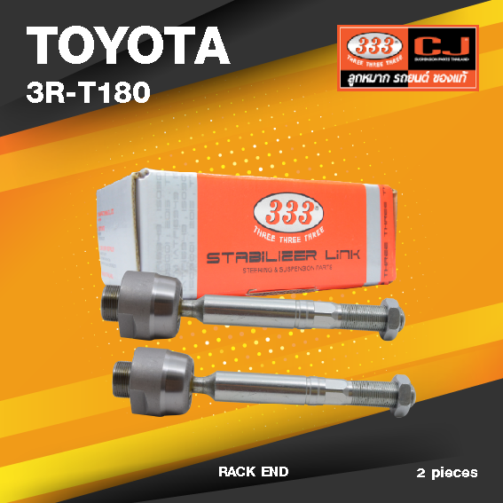 (ประกัน 6 เดือน) ลูกหมากแร๊คซ์ TOYOTA TUNDRA / UCK50 ปี 2007-On โตโยต้า / 3R-T180 / SIZE 30.15 / 22.15 / 232 mm. / ยี่ห้อ 333 (1คู่ 2 ตัว) RACK END (ซ้าย / ขวา)