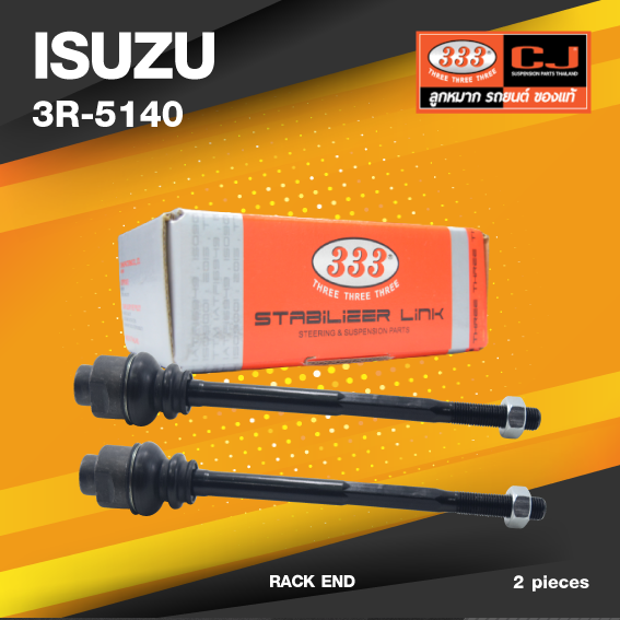 (ประกัน 6 เดือน) ลูกหมากแร๊คซ์ ISUZU KBZ ปี 1981-1986 อีซูซุ / 3R-5140 / SIZE 14.15 / 14.15 / 270 mm. / ยี่ห้อ 333 (1คู่ 2 ตัว) RACK END (ซ้าย / ขวา)