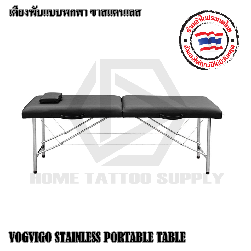 เตียงพับแบบพกพา ขาสแตนเลส (VOGVIGO STAINLESS PORTABLE TABLE)