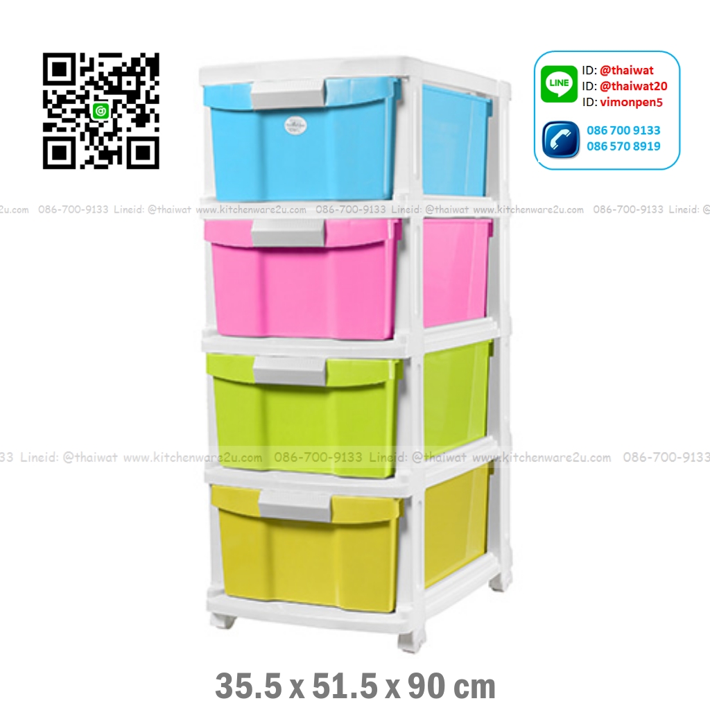 P04714 ลิ้นชัก 4 ชั้น (กว้าง 36* ยาว 52* สูง 92 cm) เกรดเอ หนา สีสวย No.2524 ราคาส่งต่อ 3 ชุด: เฉลี่ย 800 บ/ชุด ขายส่งพลาสติกเกรดห้าง