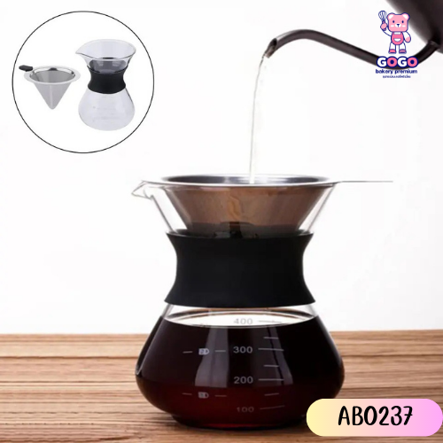 เหยือกดริปกาแฟ ขนาด 400 ml กาชงกาแฟ กาดริปกาแฟ