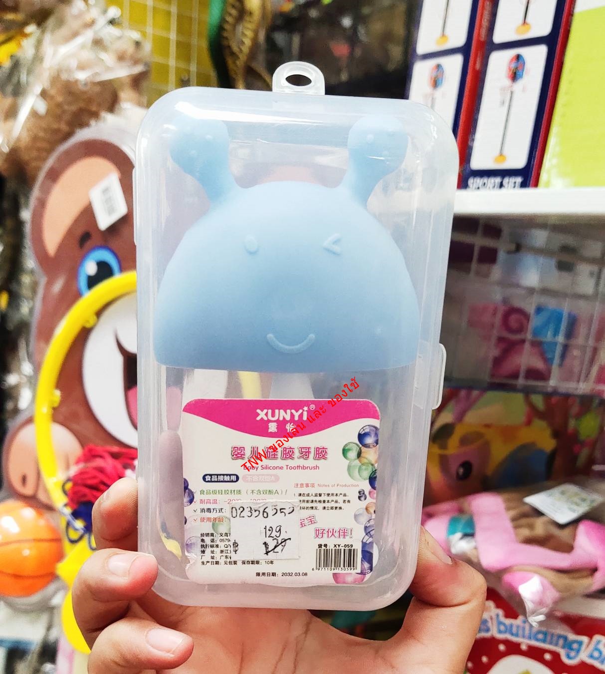 ยางกัด-ยางกัดหัวเห็ด ยางกัดซิลิโคนนิ่ม ลายห็ด มีเสียงกรุ้งกริ้ง