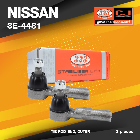 (ประกัน 6 เดือน) ลูกหมากคันชักนอก NISSAN SUNNY (B11) ปี 1983-1985 นิสสัน ซันนี่ / 3E-4481 / ยี่ห้อ 333 (1คู่ 2 ตัว) TIE ROD END, OUTER (ซ้าย / ขวา)