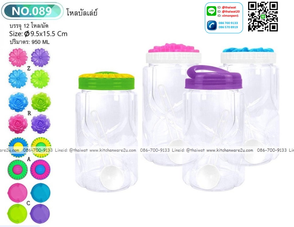 P11089 ขวดโหลกลมบัลเลย์ (กว้าง 9.5 x ยาว 9.5 x สูง 15.5 ซม) No.089 (ราคาส่งต่อ 12 โหล:144 ใบ :110 บ/โหล)
