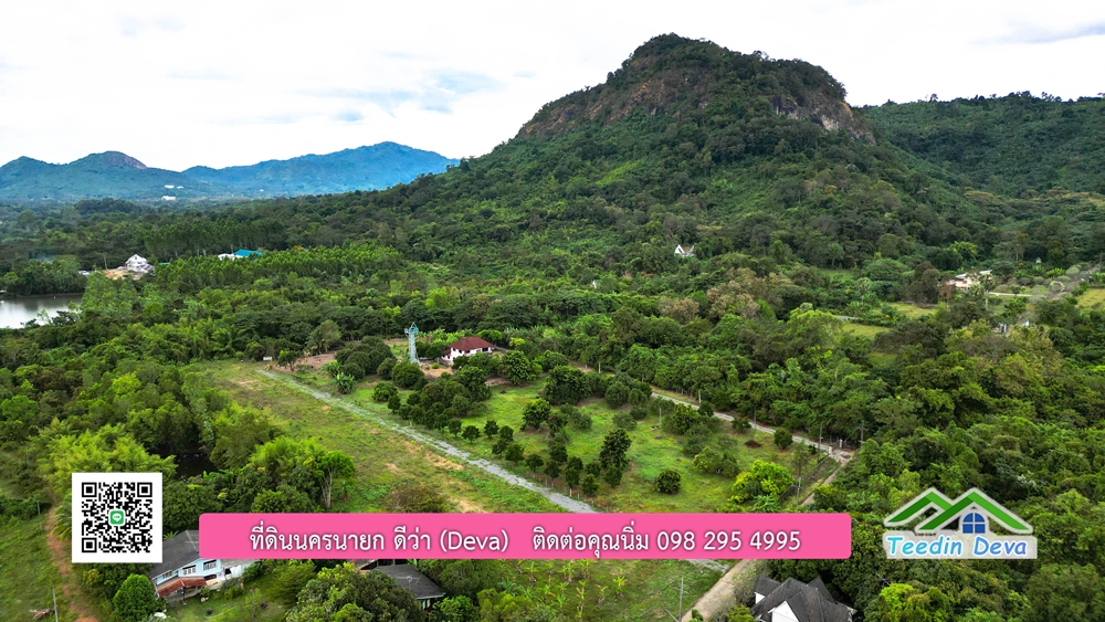 ที่ดินนครนายก วิวภูเขา ราคาเริ่มต้น 867,600 บาท ⭐ ทำเลแบบนี้ หาไม่ได้อีกแล้ว