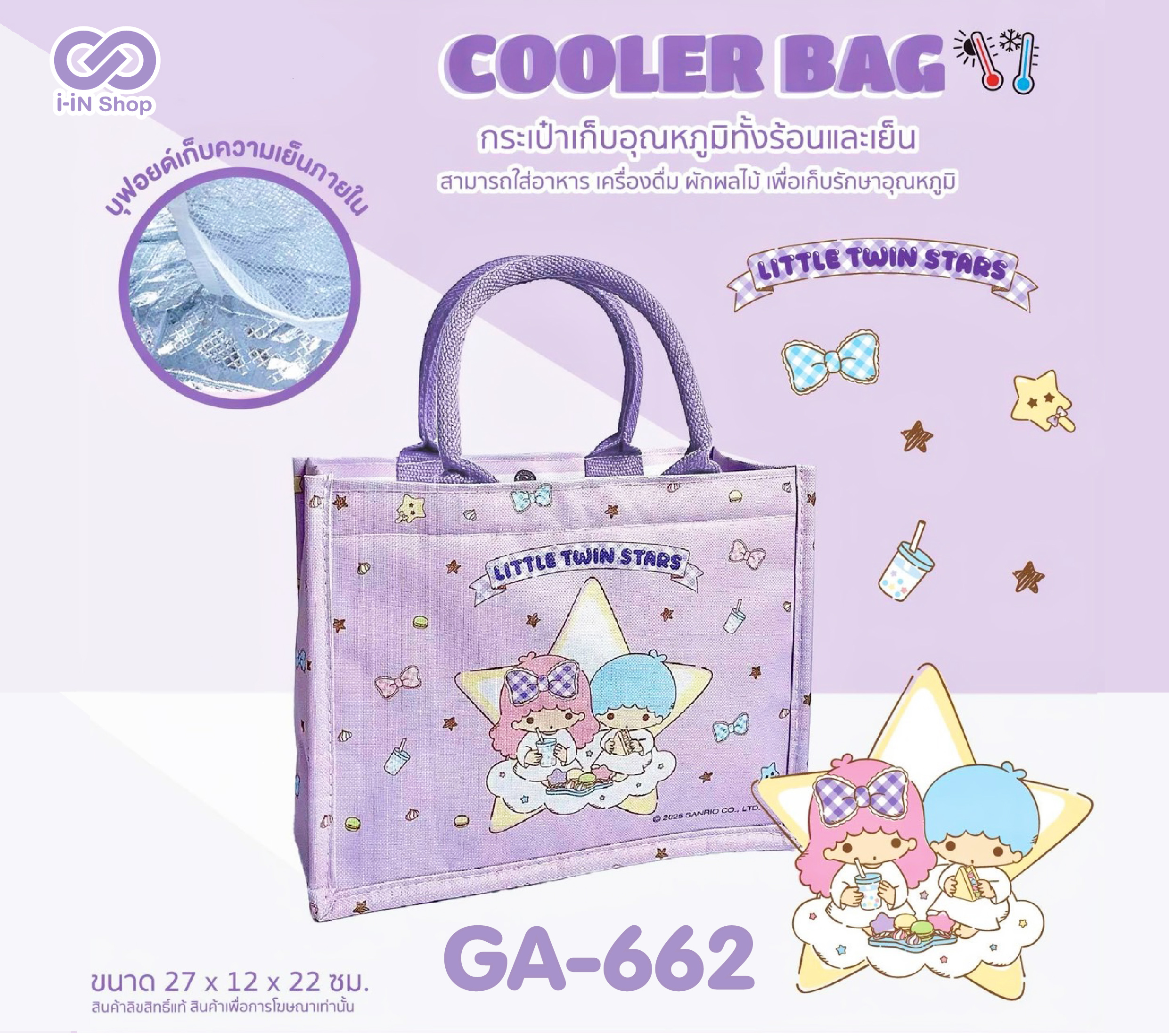 กระเป๋าเก็บอุณหภูมิ Tote Twinstar GA-662 แพ็คละ 345บาท / 3ชิ้น (ชิ้นละ 115 บาท)