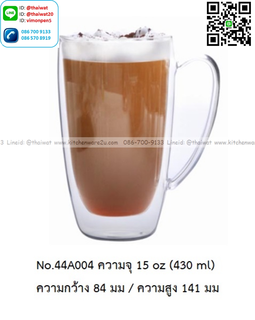 P13464 แก้วใสสองชั้น ใส่เครื่องดื่ม 15 Oz. 430 มิล (8.4*8.4*14.1 cm) No.44A004 (ราคาขายส่งต่อ 1 ลัง: 24 ใบ:เฉลี่ย 205 บต่อใบ)