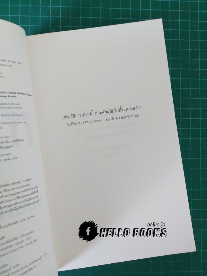 เดอะ เมจิก