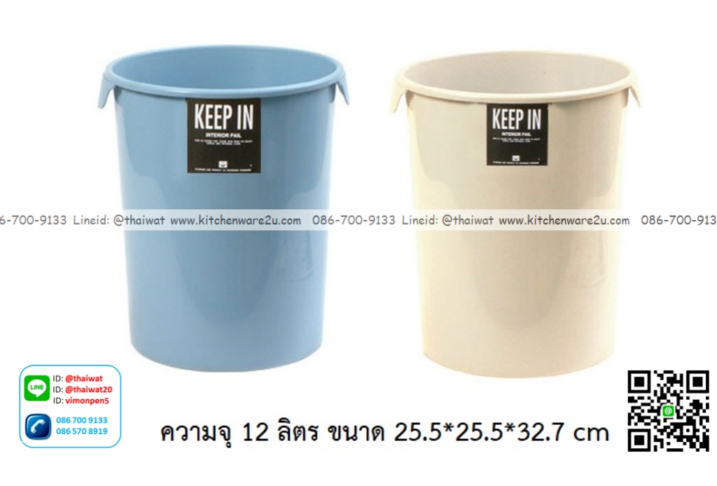P12857 ถังขยะกลมมีหู 12 ลิตร (25.5*25.5*32.7 cm) เกรดเอ No.RW9291 ราคาขายส่งต่อ 1 โหล: 12 ใบ :เฉลี่ย 80 บต่อใบ