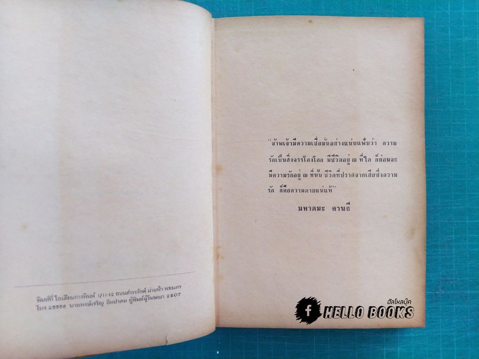 มหาตำรับรักของฮินดู โลกียสูตร