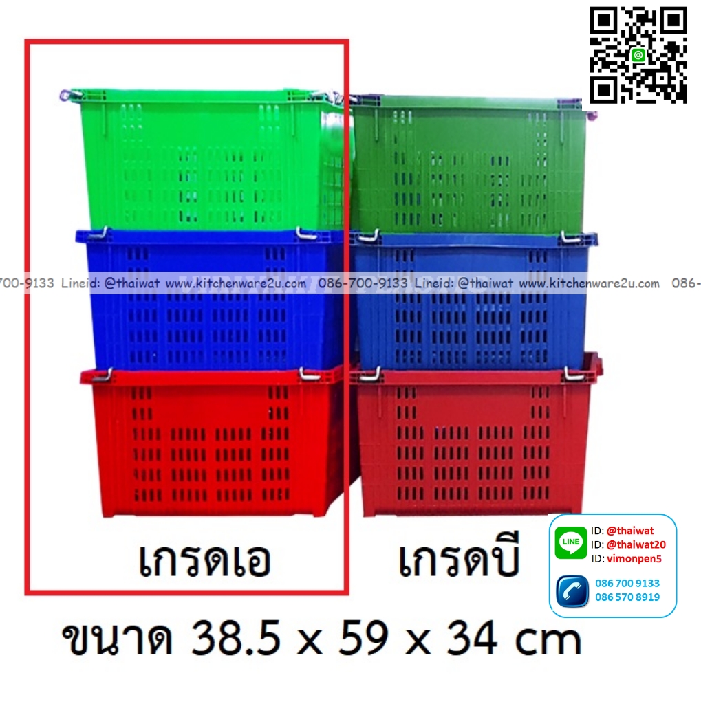 P13425 ลังผลไม้หูเหล็ก เกรดเอ (38.5*59*34 cm) No.002A (ราคาขายส่งต่อ 1 โหล: 12 ใบ:เฉลี่ย 240 บต่อใบ)