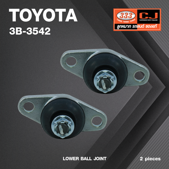 (2 ตัว) ลูกหมากปีกนกล่าง TOYOTA CAMRY ปี 1984-1986 / โตโยต้า / คัมรี่ / 3B-3542 / ยี่ห้อ 333 LOWER BALL JOINT