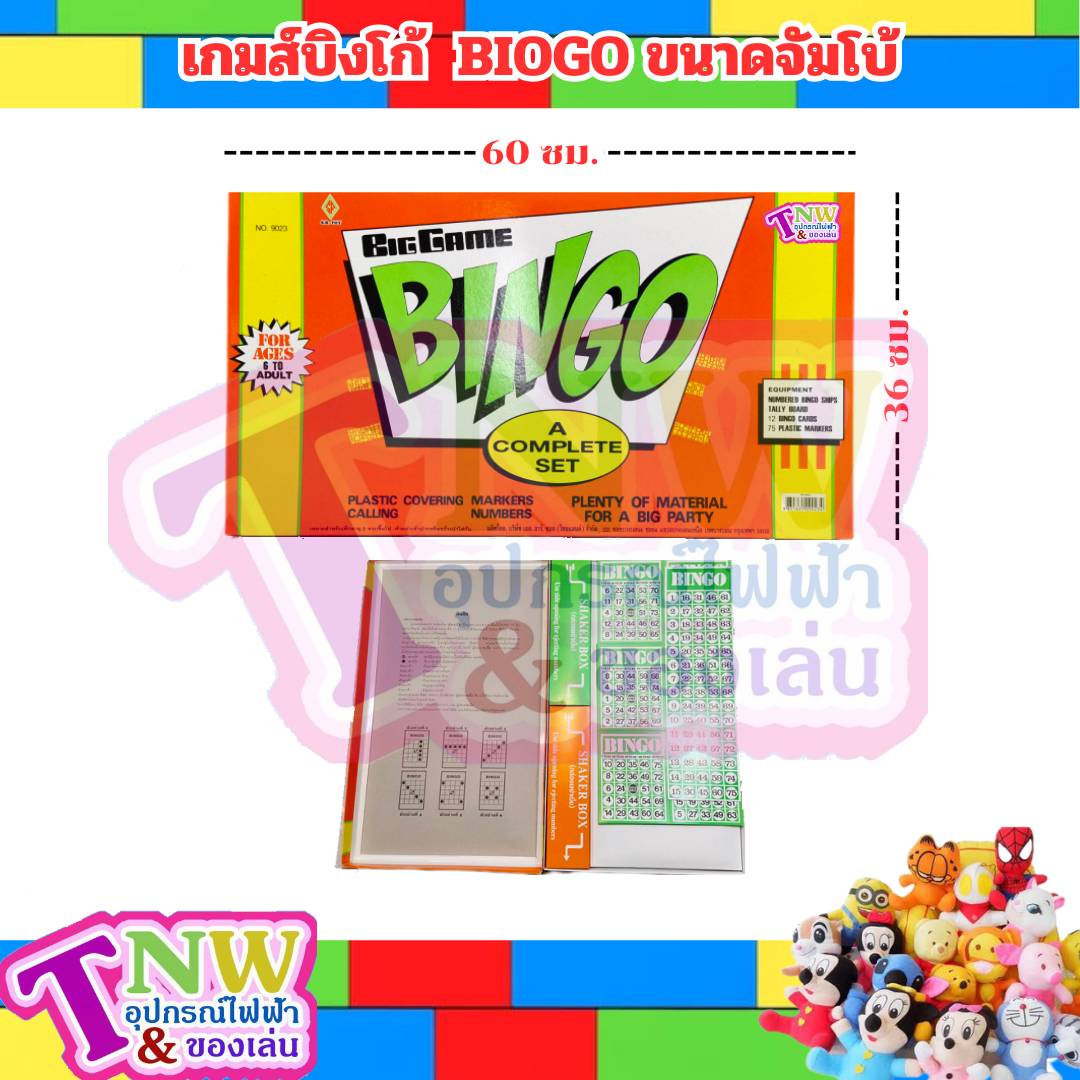 เกมเศรษฐี เกมบิงโก บอร์ดเกมยอดนิยม ราคาถูก มีหลายแบบให้เลือก เกมส์เศรษฐี เกมส์บิงโก