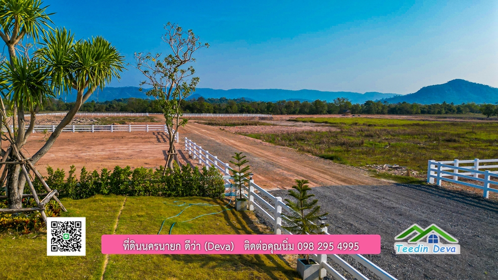 โครงการ mountain 9 อ้อมกอดแห่งขุนเขา ที่ดิน 1 ไร่ ลดราคาพิเศษ เหลือ 3.5 ล้านบาท อ.เมือง จ.นครนายก