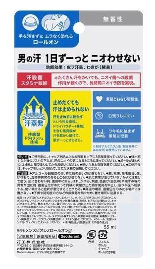 Men's biore z deodorant สูตรไม่มีกลิ่น ขนาด 55 ml ยับยั้งแบคทีเรียที่ทำให้เกิดกลิ่น แม้กระทั่งผู้ชายที่เหงื่อออกเยอะ