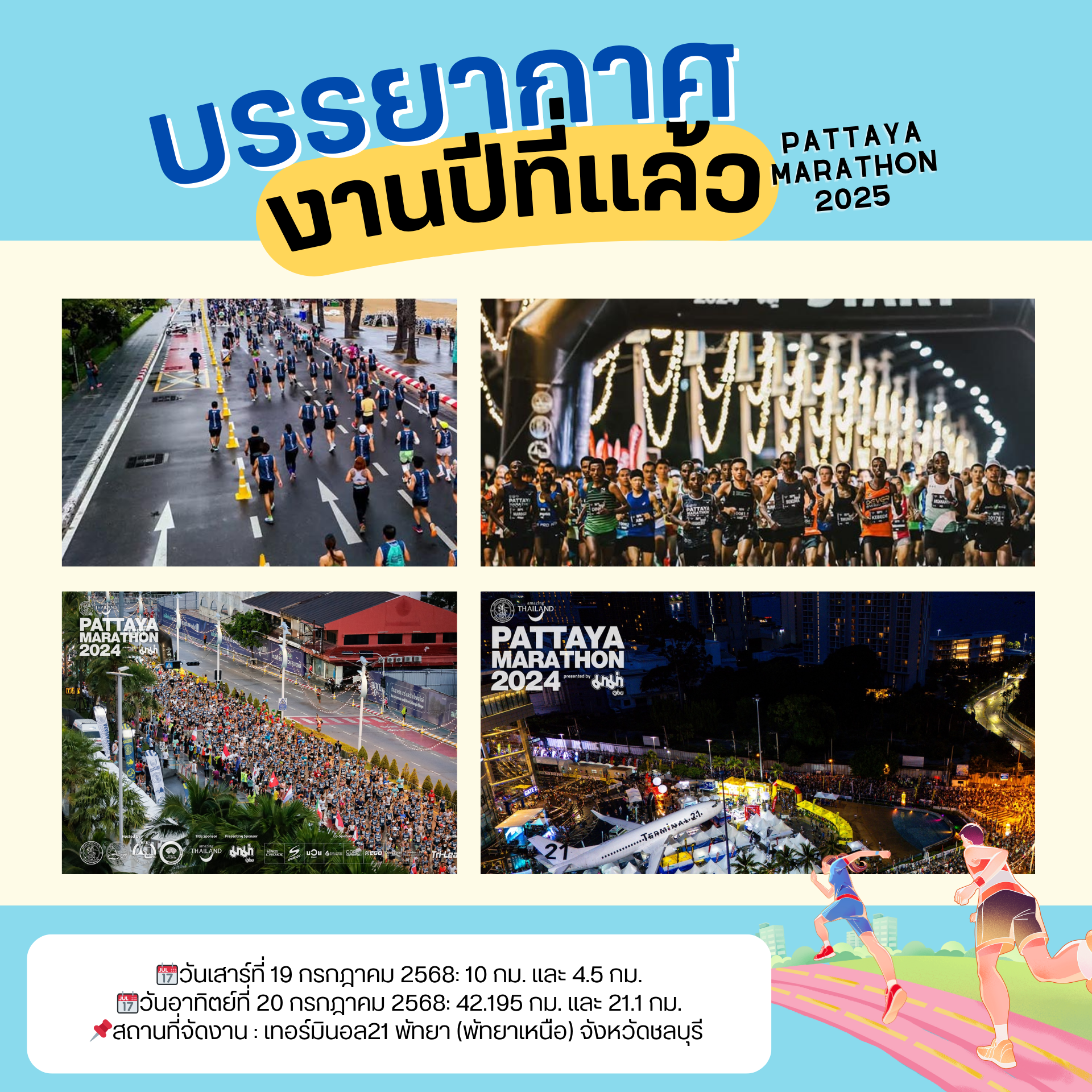 ที่พักพัทยา ที่พักพัทยา