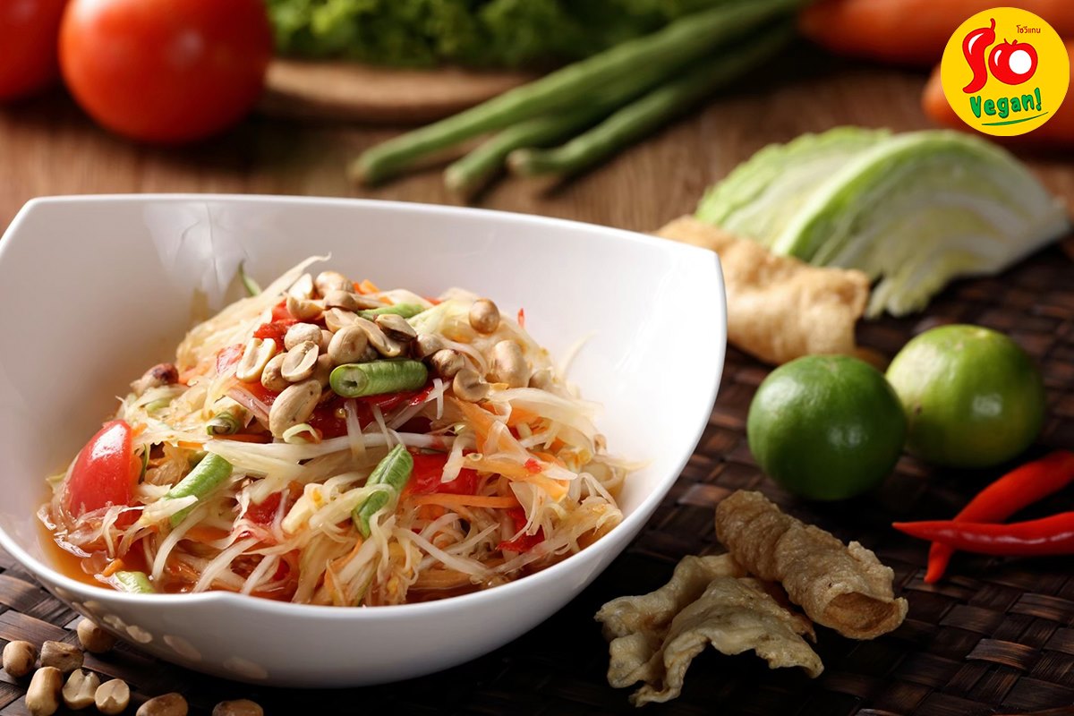 ส้มตำไทยเจ ใส่ในชามสีขาว ของร้านโซวีแกน