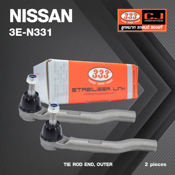 (2ตัว) ลูกหมาก คันชัก นอก NISSAN MARCH ปี 2010-On / ALMERA เครื่อง 1.8 ปี 2003-2012 (N16 / N17) นิสสัน มาร์ช / อเมร่า / 3E-N331 / ยี่ห้อ 333 (1คู่ 2 ตัว) TIE ROD END, OUTER (ซ้าย / ขวา)