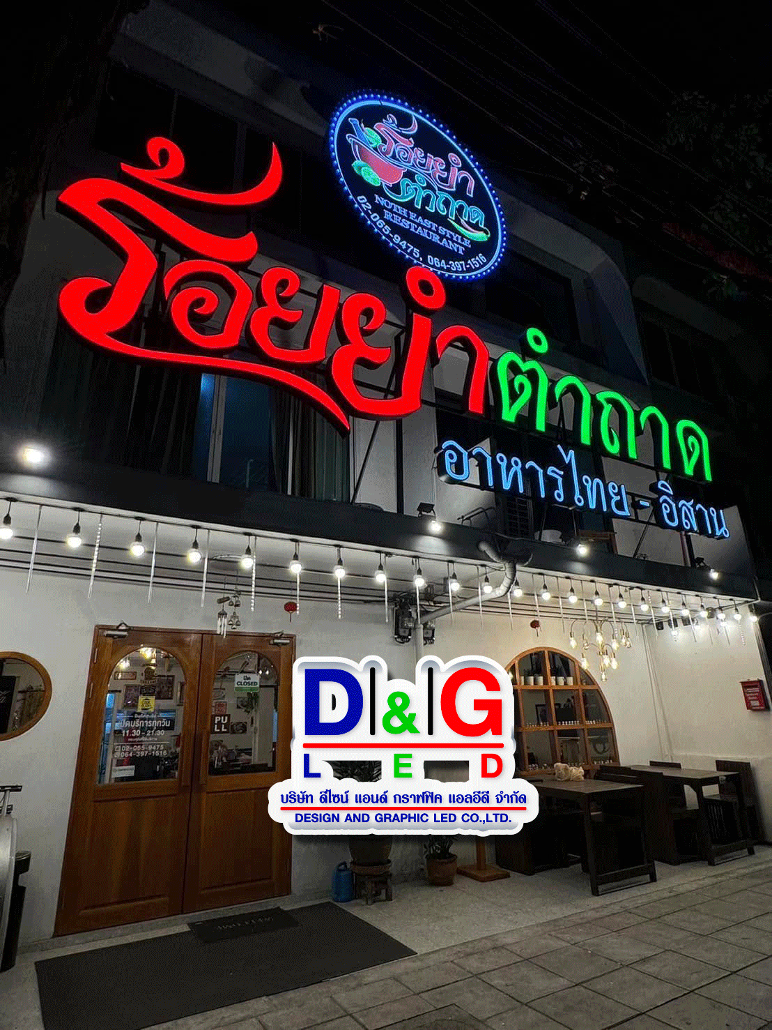 ป้ายตัวอักษรไฟออกหน้า