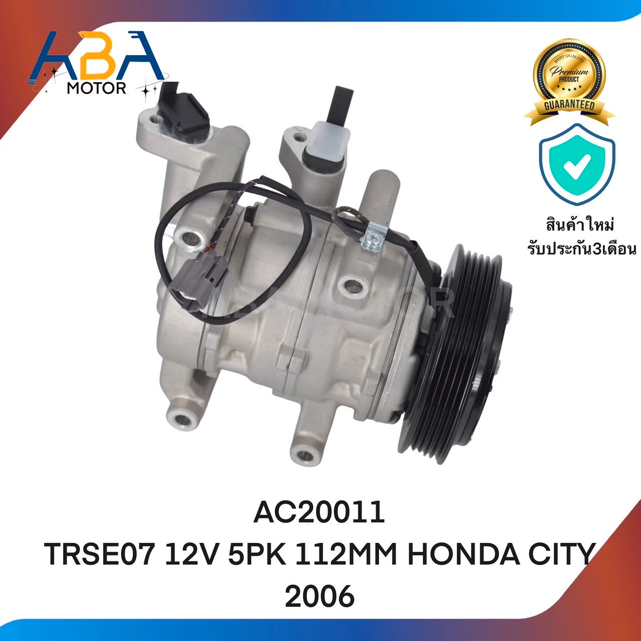 คอมแอร์AC20011 TRSE07 12V 5PK 112MM HONDA CITY 2006 (สินค้าใหม่จากโรงงาน)