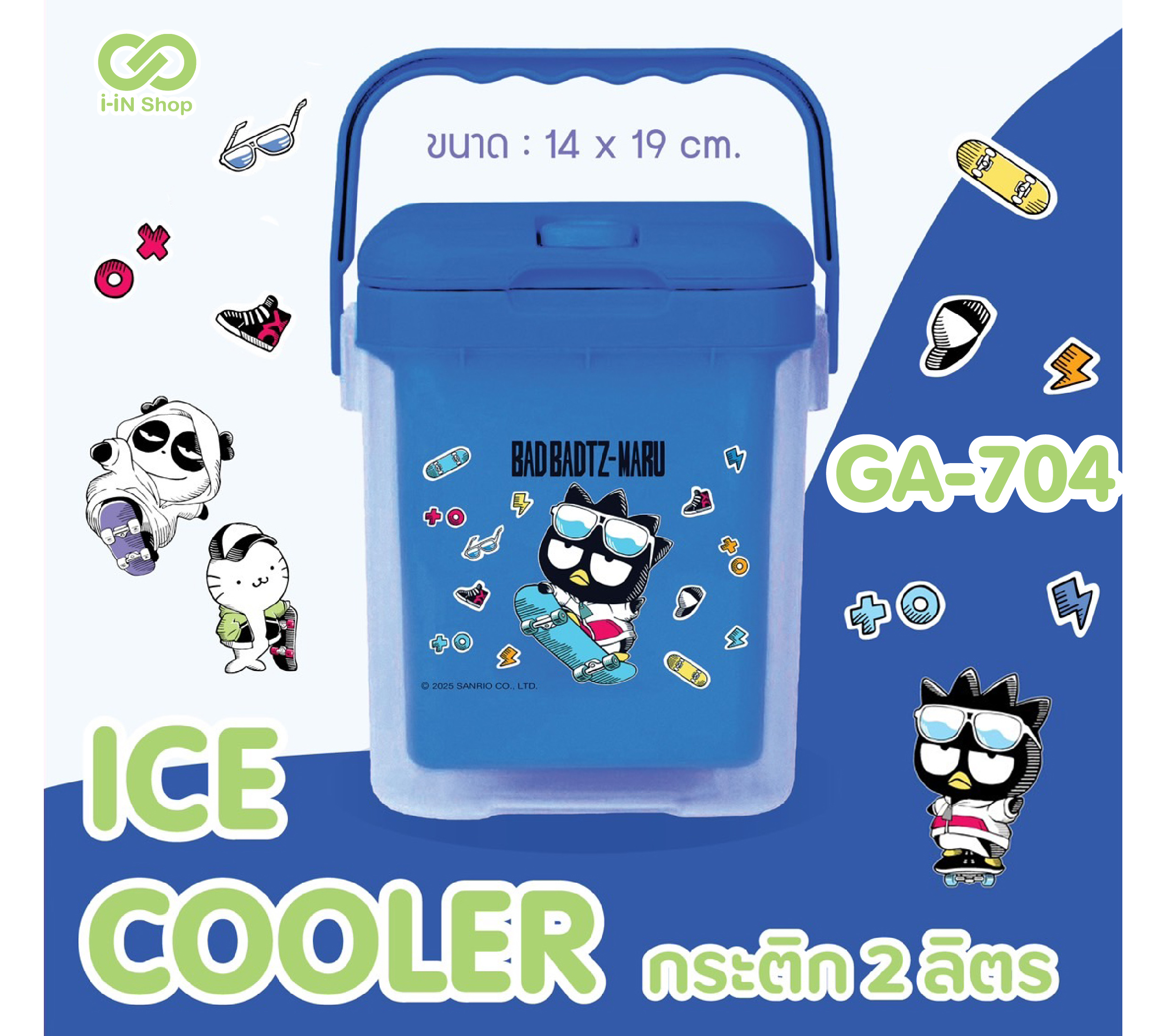 กระติกน้ำสีใส 2L XO สเก็ตบอร์ด น้ำเงิน GA-704 แพ็คละ 312บาท/ 6ชิ้น (ชิ้นละ 52 บาท)